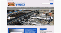Desktop Screenshot of neftgaz.com